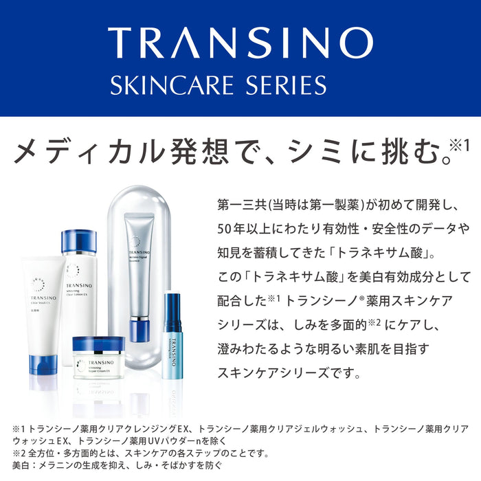 Transino Medicated Clear Wash Ex 100G 潔面乳 - 維生素 C 毛孔護理