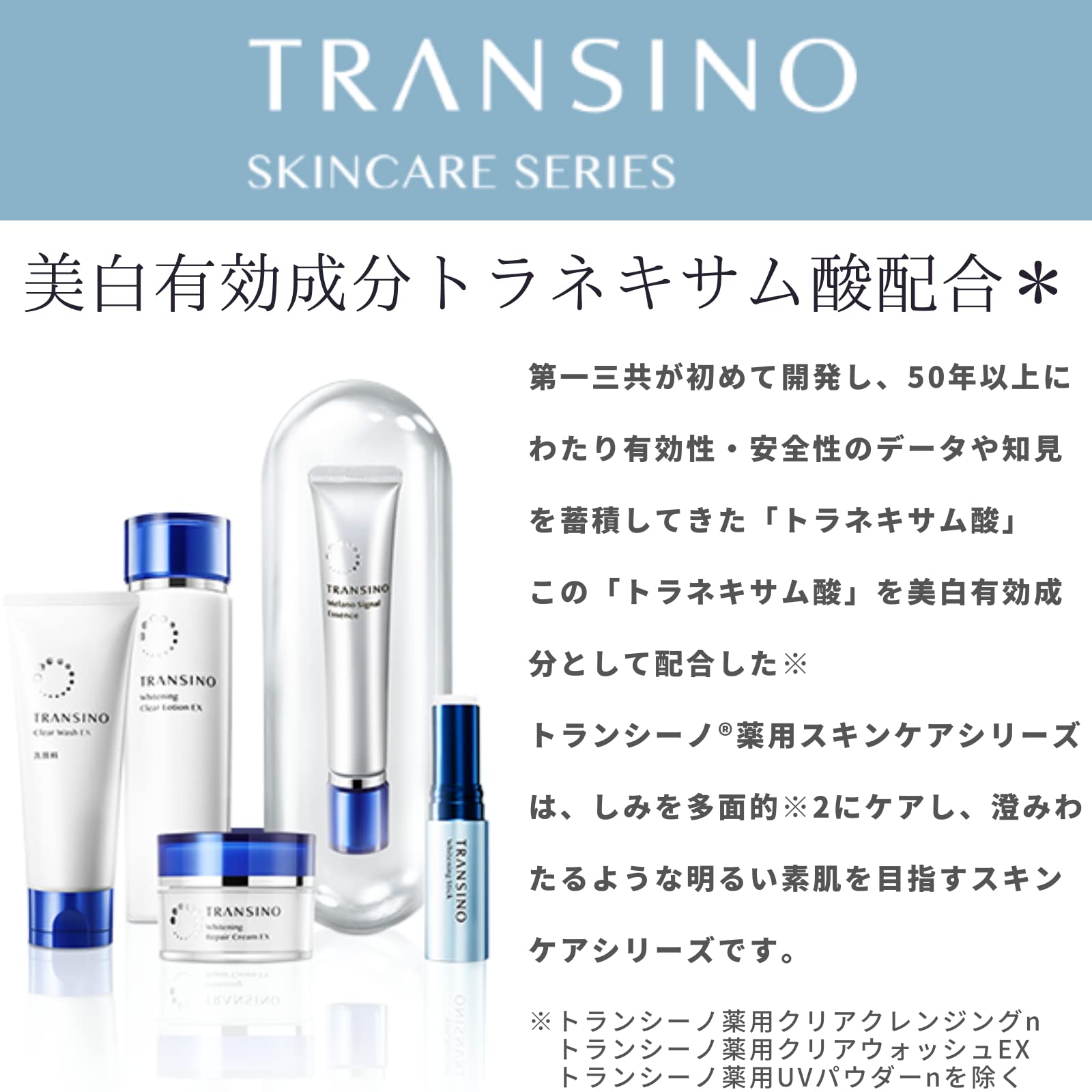 Transino Quasi-Drug Medicinal UV Concealer 2.5G Whitening UV Protection