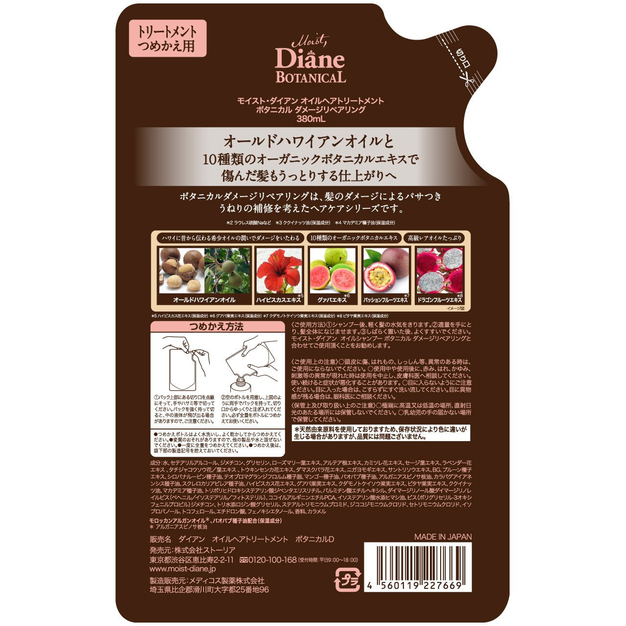 Diane Botanical Fruity Jasmine Scent Damage Repair Treatment Refill 380ml