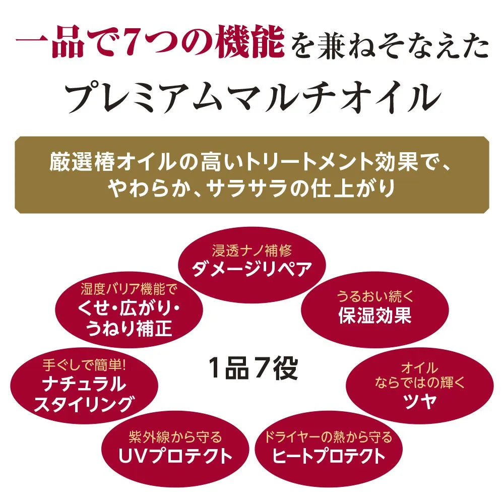 Shiseido Tsubaki Oil Perfection Hair Oil 50ml - Japanese Hair Care & Styling Products