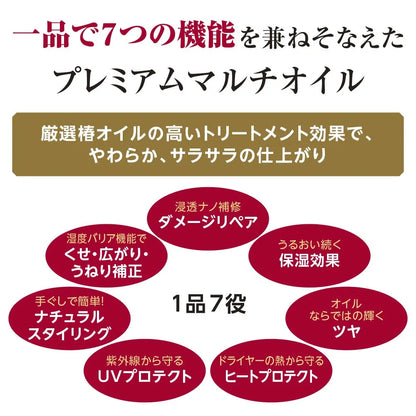 Shiseido Tsubaki Oil Perfection Hair Oil 50ml - Japanese Hair Care & Styling Products