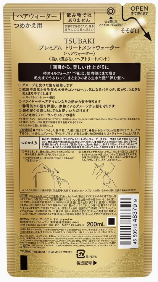 Camellia Tsubaki Premium Hair Treatment Water Refill 200Ml