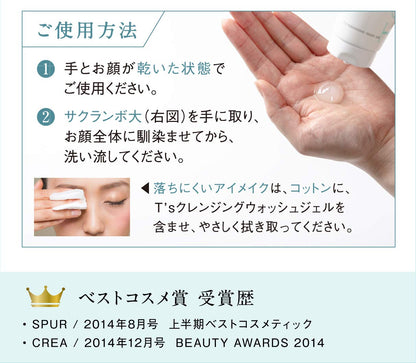 Tsuda Cosmetics T'S Cleansing Gel for Makeup Removal Sensitive Skin 100g