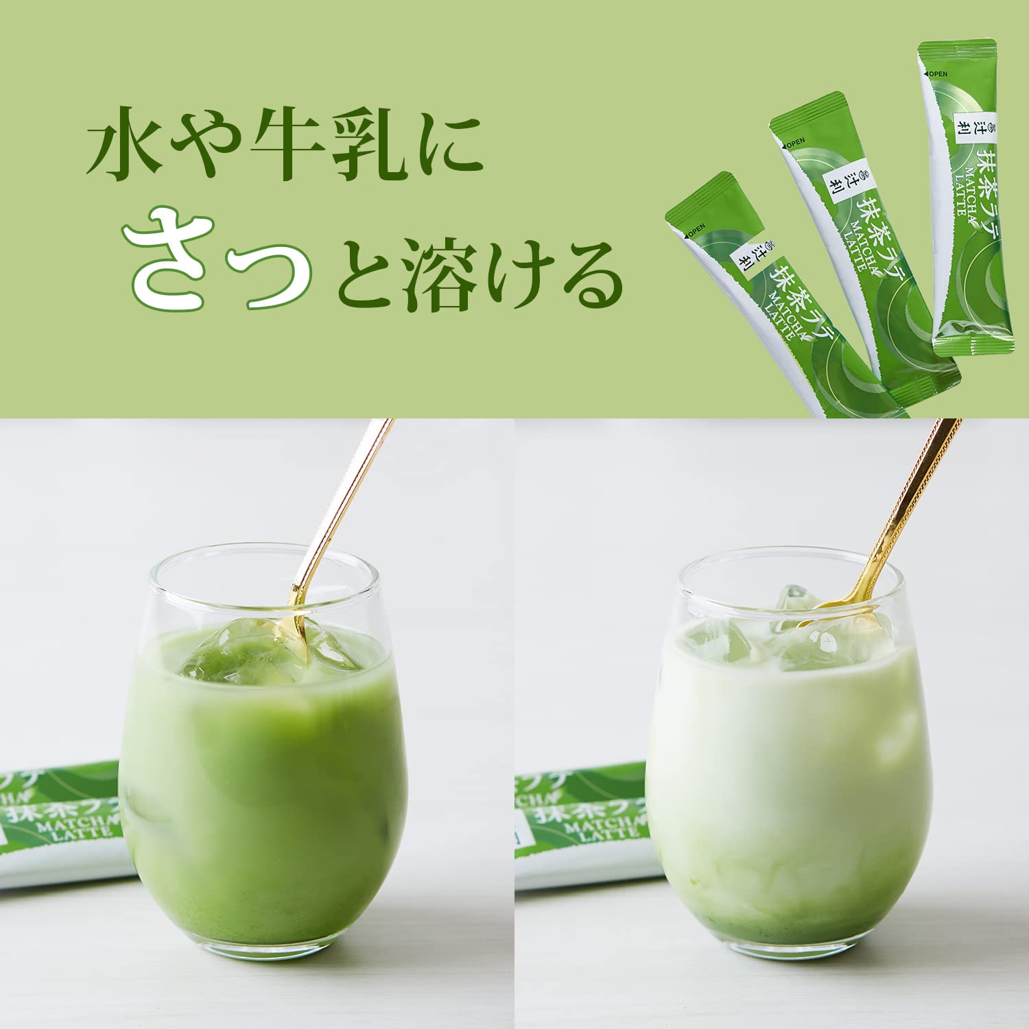 抹茶 Takumi'S Cafe Au Lait Tsujiri Matcha Latte 10 Pack - プレミアム