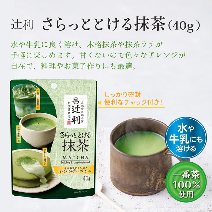 Tsujiri Soluble Matcha Green Tea Powder Unsweetened 40g