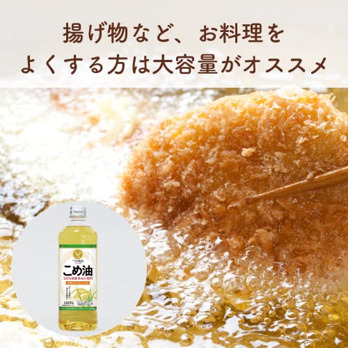 Tsuno Pure Japanese Rice Bran Oil Halal Neutral Cooking Oil 1kg