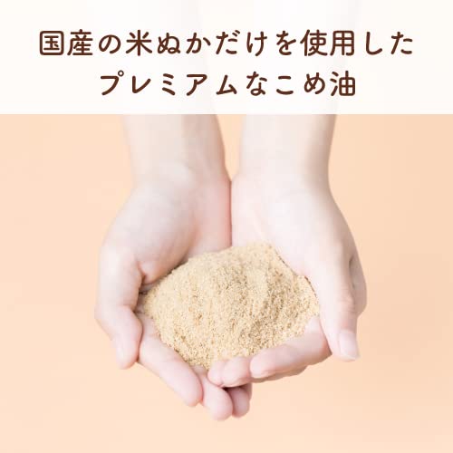 Tsuno純日本米糠油清真中性食用油1kg