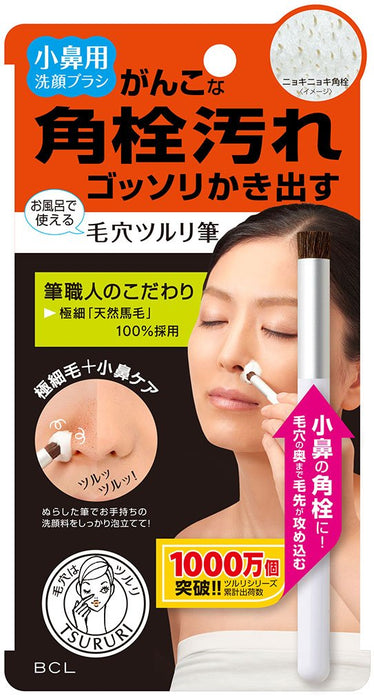 Cleansing Research Tsururi Nose Cleansing Brush - Deep Clean Exfoliating Tool