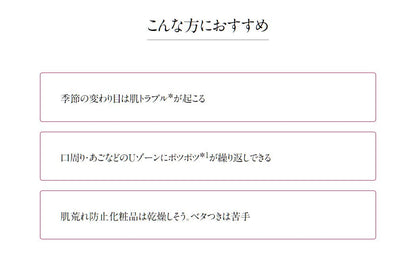 Tunemakers Ceramide Lotion 120ml for Irritated Skin with Licorice & Job's Tears