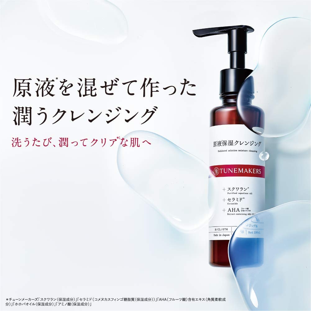 Tunemakers 150ml 세라마이드 AHA 스쿠알란 메이크업 리무버 (속눈썹 연장용)