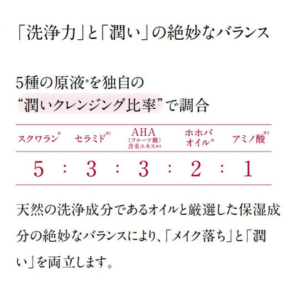 Tunemakers 150Ml Ceramide AHA Squalane Makeup Remover for Eyelash Extensions