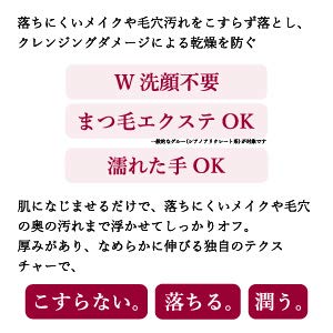 Tunemakers 150ml 세라마이드 AHA 스쿠알란 메이크업 리무버 (속눈썹 연장용)