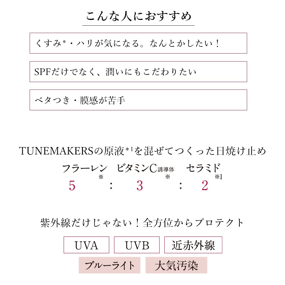 Tunemakers Sunscreen SPF50+ PA++++ 30ml Makeup Base Waterproof Fragrance-Free