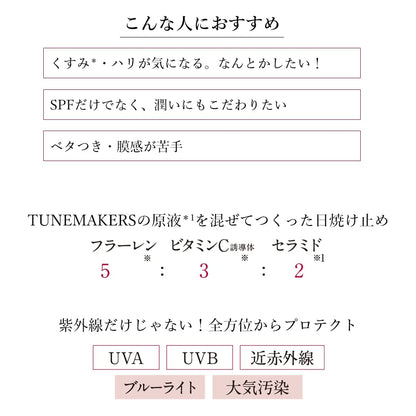 Tunemakers Sunscreen SPF50+ PA++++ 30ml Makeup Base Waterproof Fragrance-Free