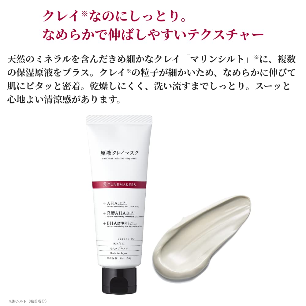 Tunemakers Clay Mask 100g with AHA BHA Cica Witch Hazel and Ceramide