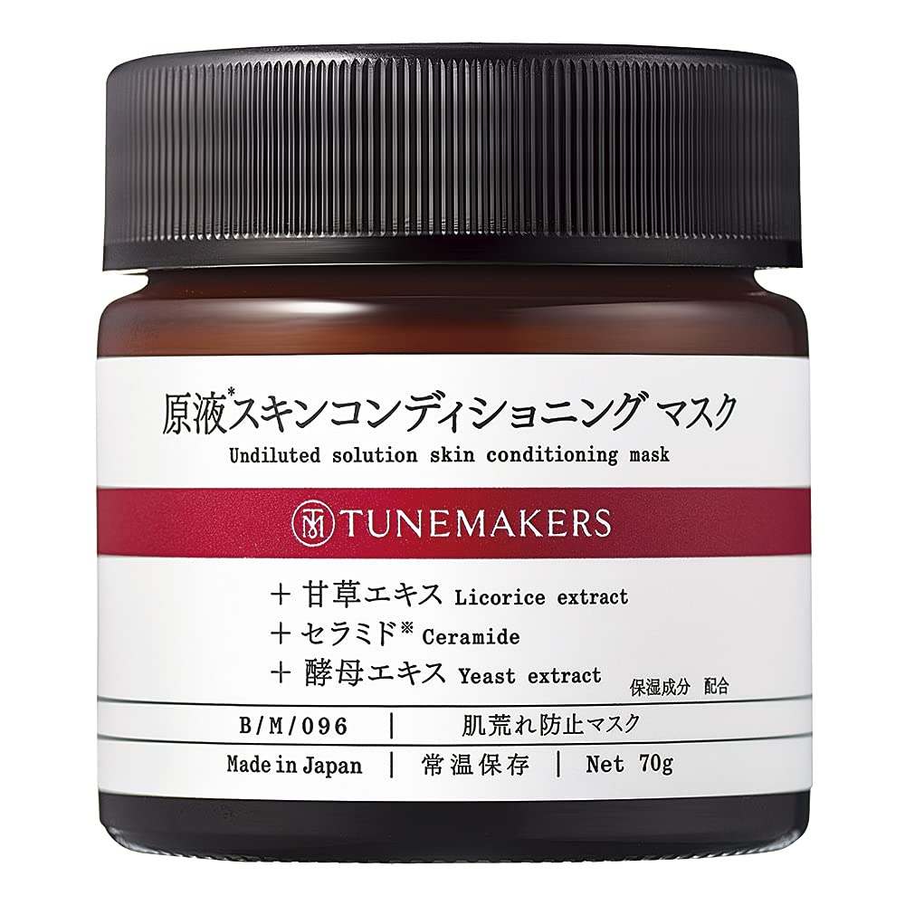 Tunemakers 스킨 컨디셔닝 마스크 70G 워시오프 팩 농축 포뮬라