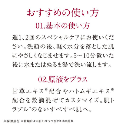 Tunemakers 스킨 컨디셔닝 마스크 70G 워시오프 팩 농축 포뮬라