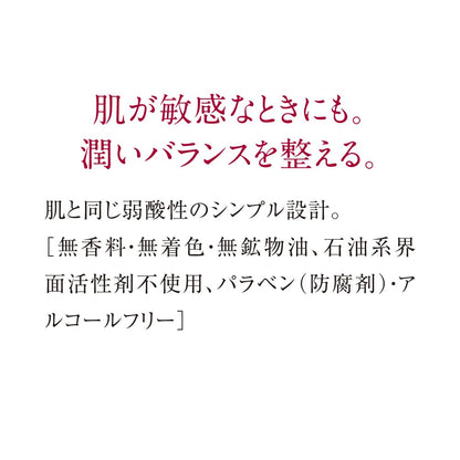 Tunemakers Weak Acidic Water Lotion 120ml â€“ Gentle Hydration Formula