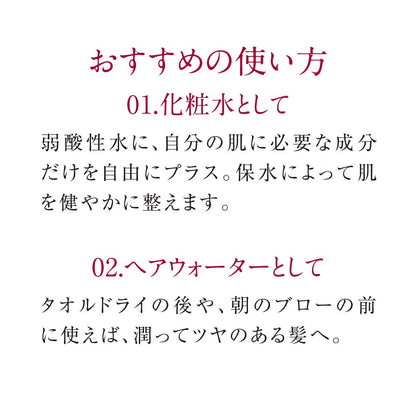 Tunemakers Weak Acidic Water Lotion 120ml â€“ Gentle Hydration Formula