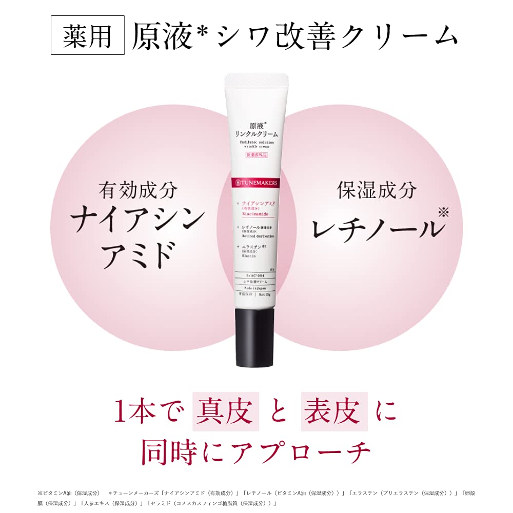 Tunemakers Niacinamide Wrinkle Cream 15G with Retinol and Elastin Formula