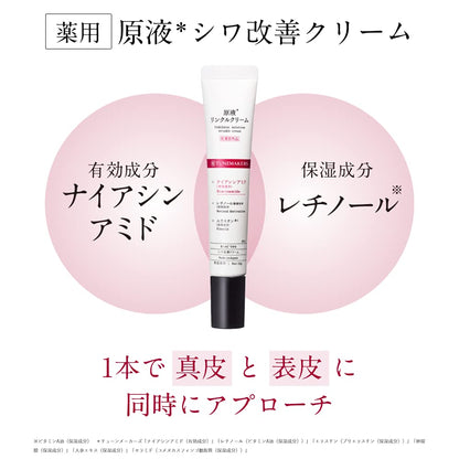 Tunemakers Niacinamide Wrinkle Cream 15G with Retinol and Elastin Formula