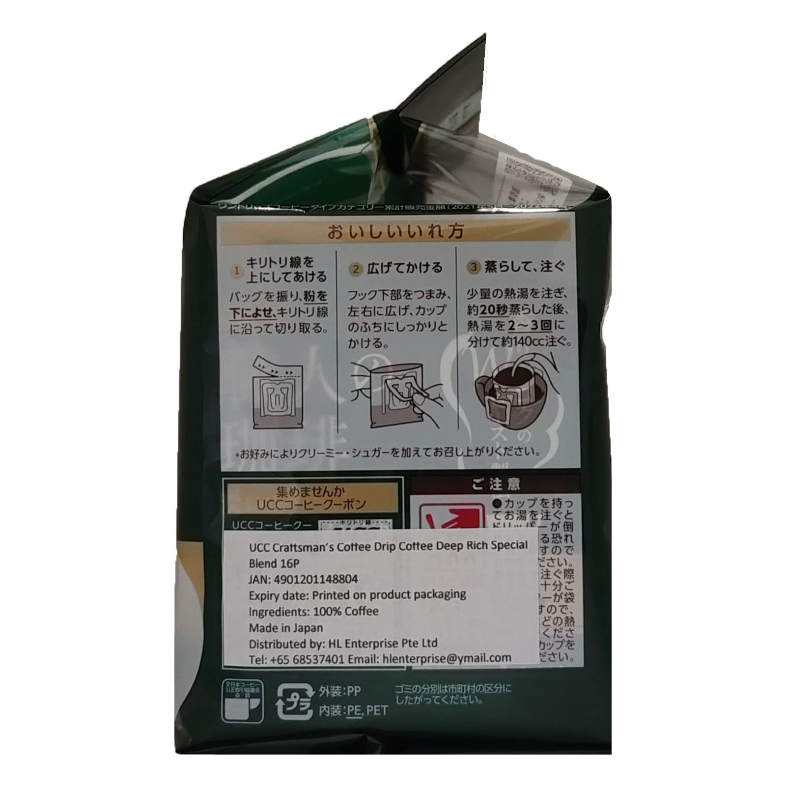 Ucc Artisans Coffee Deep Rich Special Blend Drip 16 Bags