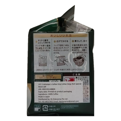 Ucc Artisans Coffee Deep Rich Special Blend Drip 16 Bags