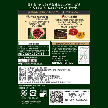 Artisan Coffee Deep Rich Special Blend Drip Coffee 40 Cups Roasted