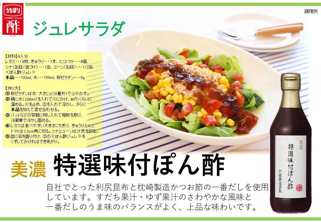 Uchibori Yuzu Sudachi Ponzu Sauce 360ml with Mino Dashi Flavor