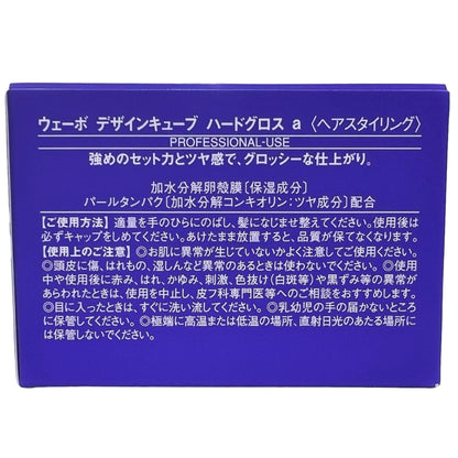 Demi Uevo Design Cube Hard Gloss Wax Purple 30G - Strong Hold Hair Gel