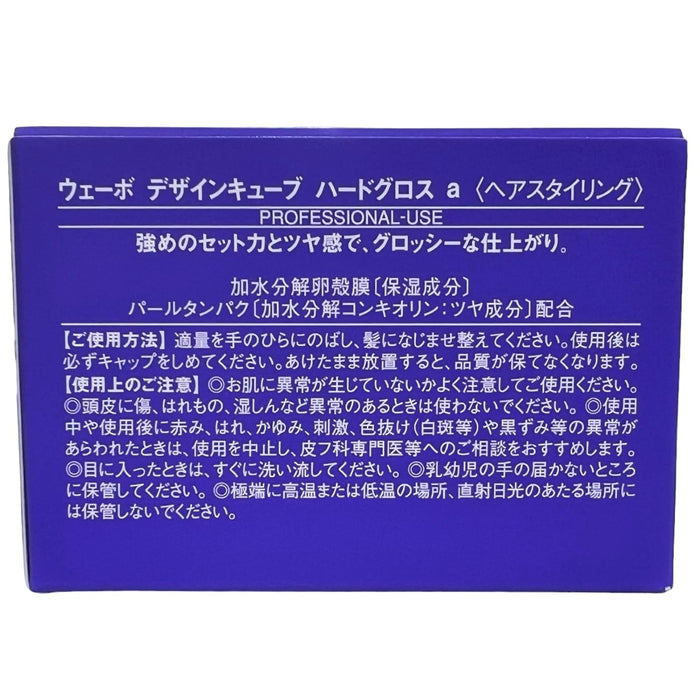 Demi Uevo Design Cube Hard Gloss Wax Purple 30G - Strong Hold Hair Gel