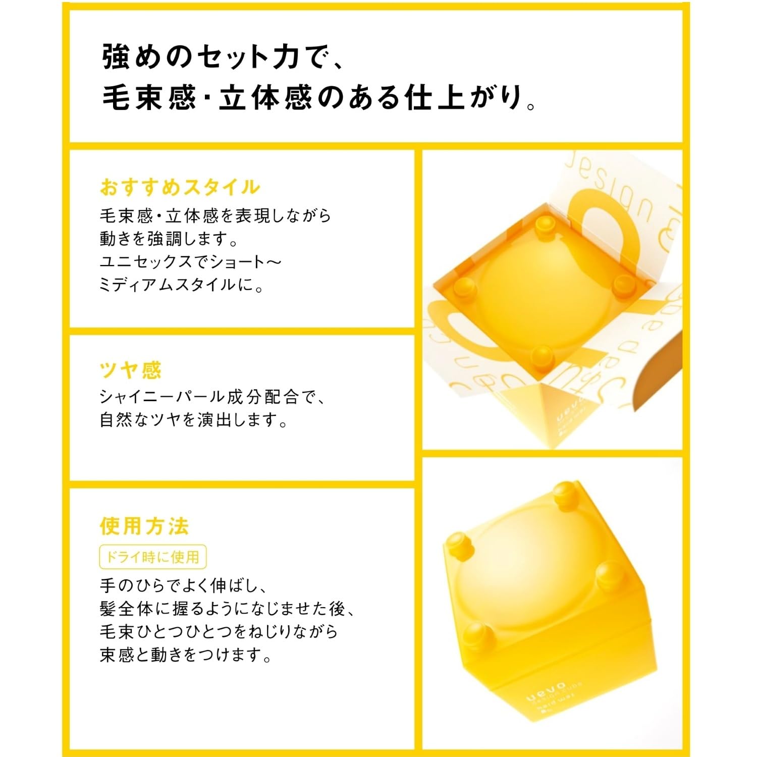 Demi Cosmetics Uevo Design Cube Hard Wax 80G - Strong Hold Hair Styling Wax