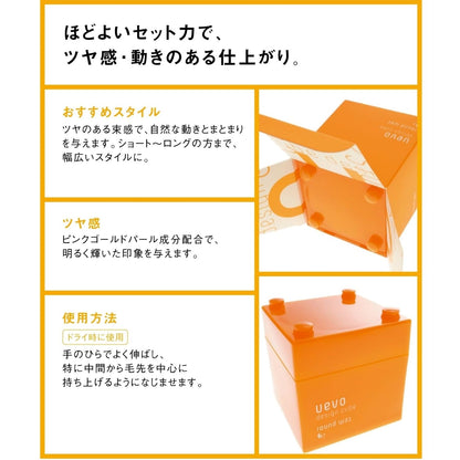 Wevo Design Cube Uevo Round Wax 80G Orange Premium Hair Styling Wax