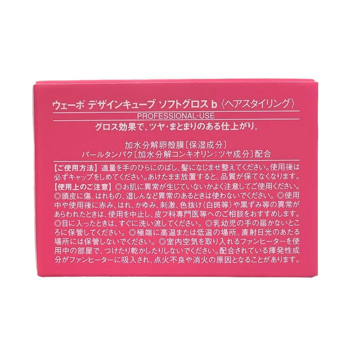 Demi Cosmetics Uevo Design Cube 柔光蠟 30G - 粉紅造型蠟