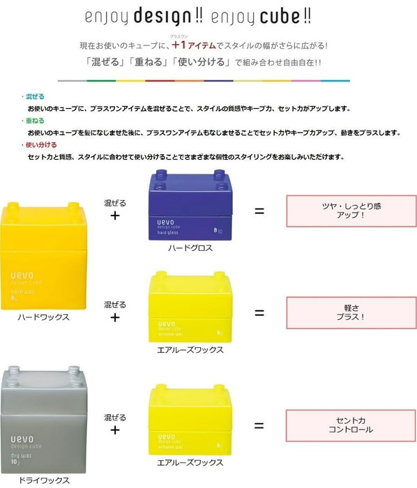 Demi Cosmetics Uevo Design Cube 空氣髮蠟 80G - 黃色髮蠟