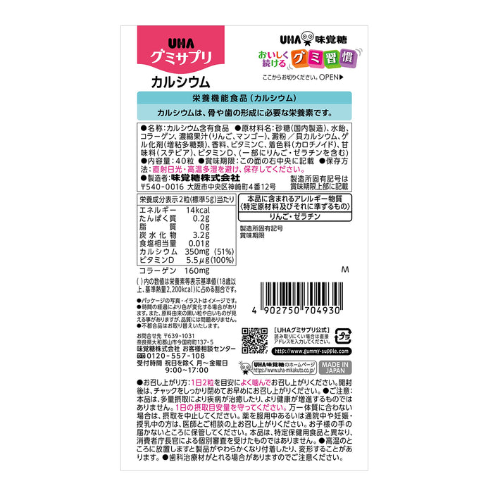 Uha Miku Candy Mango Flavor Calcium Supplement 20-Day Supply 40 Tablets