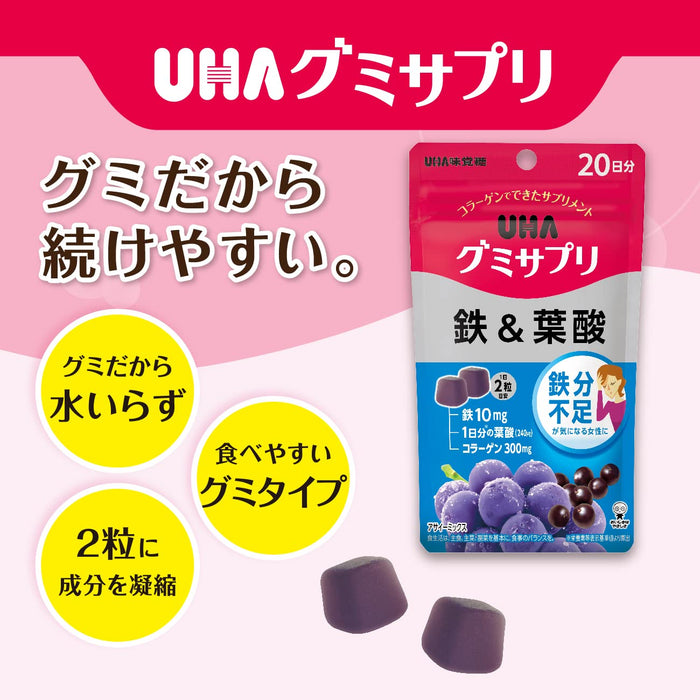 Uha Miku 糖果铁和叶酸软糖补充剂巴西莓口味 20 天供应量