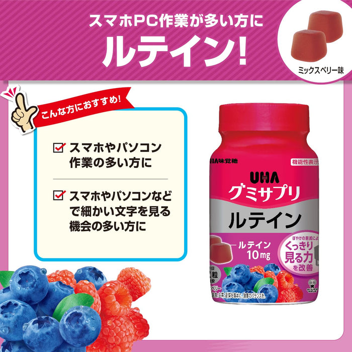 Uha Miku Candy Lutein Mixed Berry Gummies 60 Tablets 30-Day Vision Support