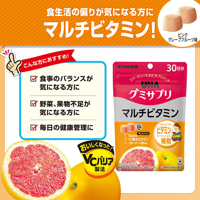 Uha Miku 糖果：复合维生素软糖 30 天供应量 粉红西柚味