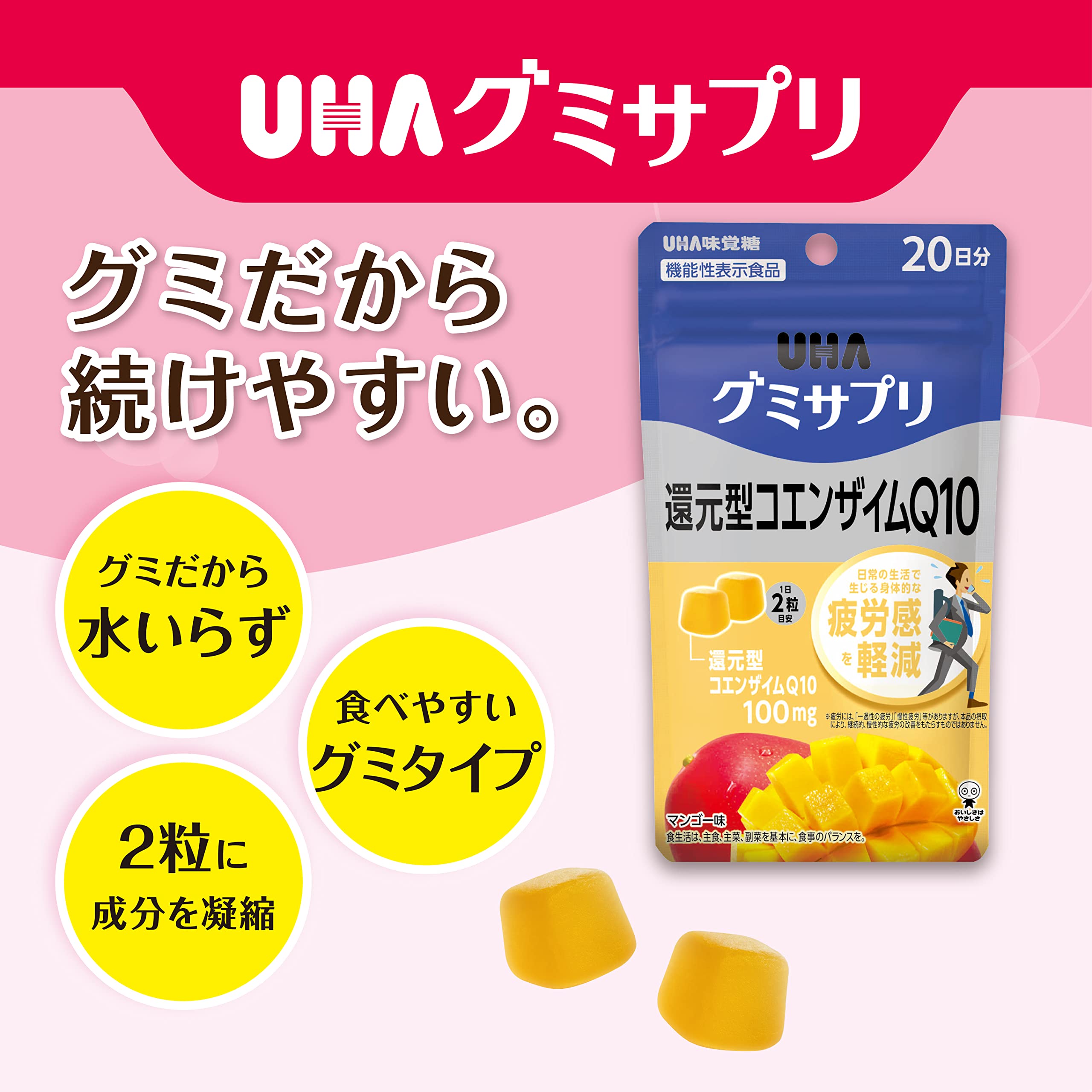 Uha Miku Candy CoQ10 Mango Gummies - 20-Day Supply 40 Tablets Reduces Fatigue