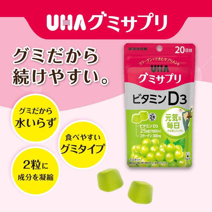 Uha Miku 糖果软糖维生素 D3 补充剂 20 天供应量麝香葡萄口味 40 片