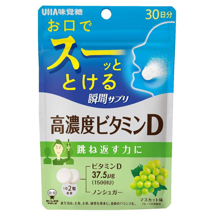 Uha Miku Candy Instant Supplement High Vitamin D 30-Day Supply