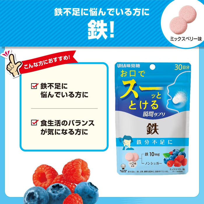 Uha Miku Candy Instant Supplement Iron 30-Day Supply Uha Mikakuto