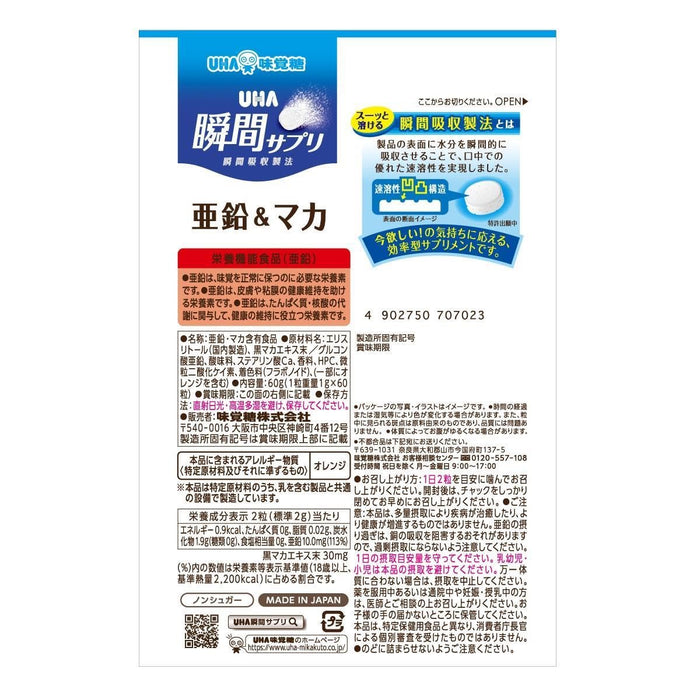 Uha Miku Candy Instant Supplement with Zinc & Maca 30-Day Supply