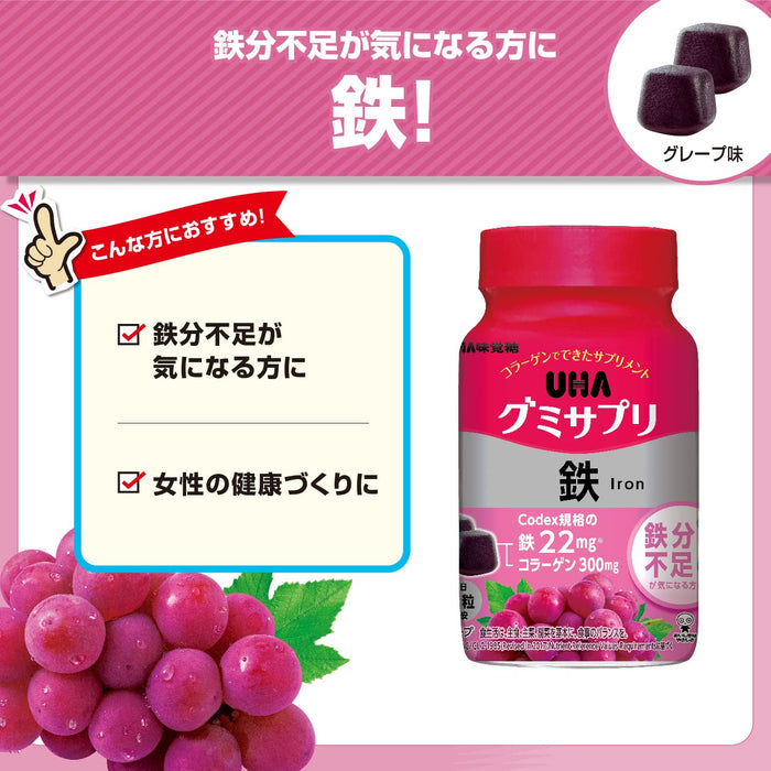 Uha Miku Candy Grape Gummy Supplement Iron 30-Day Supply - 60 Tablets