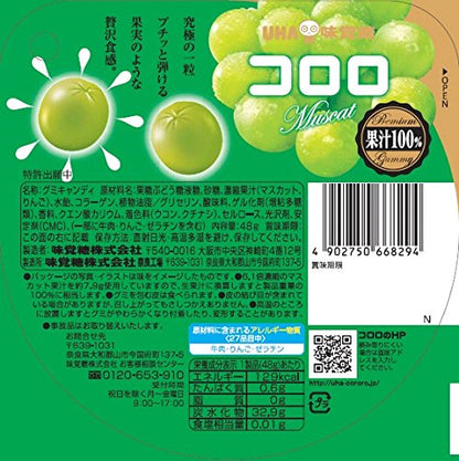 Uha Mikakuto Kororo White Muscat Grape Gummy Candy 48g Delicious Snack