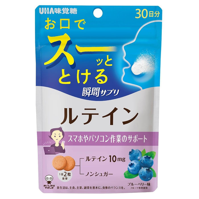 Uha Miku Candy Lutein Tablets - Vision Support 60 Tablets 30-Day Supply