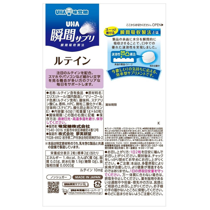 Uha Miku Candy Lutein Tablets - Vision Support 60 Tablets 30-Day Supply