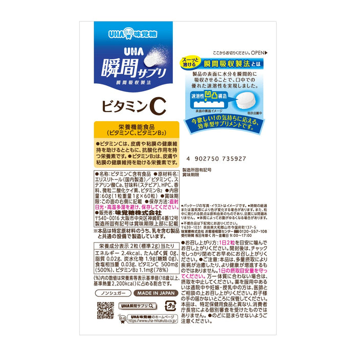 Uha Miku Candy Instant Supplement Vitamin C 30 Day Supply