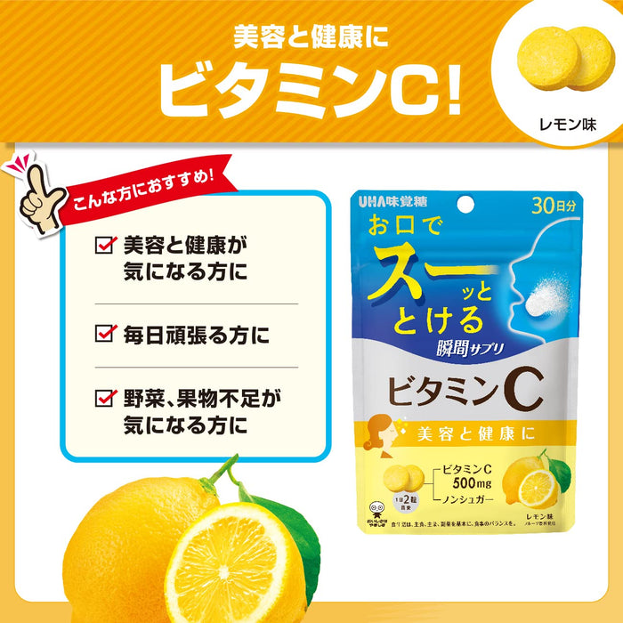 Uha Miku Candy Instant Supplement Vitamin C 30 Day Supply